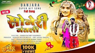 Soneri Nathali//सोनेरी नंतली//Banjara song//Prakash Rathod & Aparna Pawar//Banjara Ankush rathod