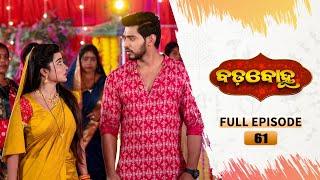 BADABOHU | Full Ep 61 | 11th Oct 2024 | Odia Serial | Tarang TV