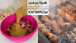 Шашлык маринадының ҚҰПИЯСЫН біліңіз. Рецепт кәуап орталығынан алынған! Идеальный маринад шашлыка 