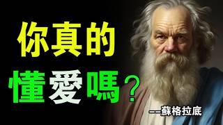 柏拉圖式的愛：真的是我們理解的那樣嗎？你真的理解‘柏拉圖主義’嗎？《會飲》下半部分