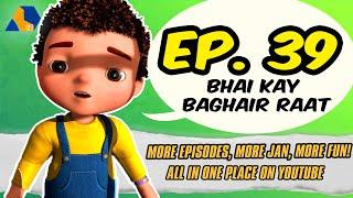 Jan Cartoon in Urdu || Bhai Kay Baghair Raat || Official Cartoon Remastered || S01 E39