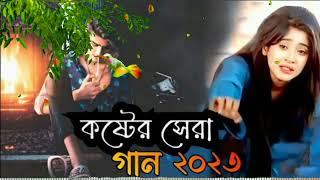 দুঃখের গান | বাংলা কষ্টের গান | New bangla song | Dukher koster gan | Mukto Pakhi Official