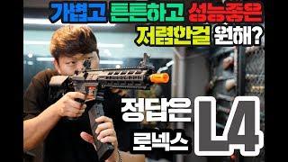 서바이벌 입문자를 위한 가성비 갑! 로넥스 L4 [크라토스 TV]