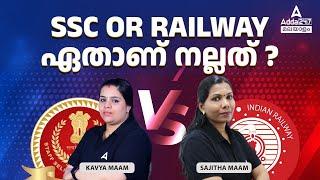 SSC VS Bank VS Railway | Which One Is Better ? | Detailed Comparison