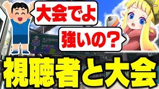 ガチキング予選！エリア頑張るぞ！！！！！1位目指す！！！！！【スプラトゥーン3】