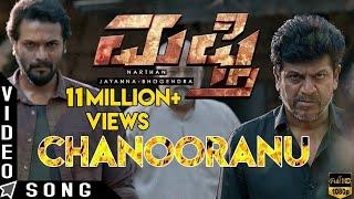 Mufti - Chanooranu (Video Song) | Dr. Shiva Rajkumar | Srii Murali | Shanvi Srivastava | Narthan M