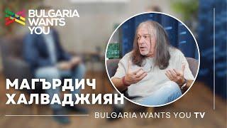 Магърдич Халваджиян: "Да изкарваш ти пари на всяка цена, за да имаш пари. Не!"