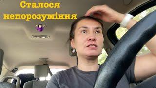 Чому в школі відпустили самого додому нашого 9-річного сина. Vlog 414