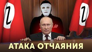 Резервы ГОТОВЫ! Сколько БТГ собрал Путин? | Быть Или