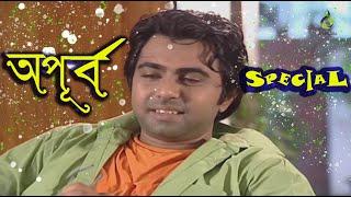 Apurba Special | অপূর্ব Special | Tasnia Farin | New Natok 2023 | Suranjoli Clips