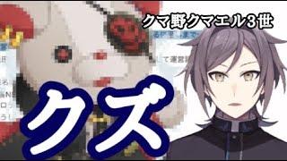 鳴神裁「クズだよまじで、ガチもんのクズ」