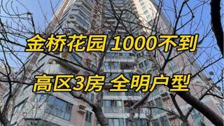 No.649 毗邻梧桐树 花1000不到买电梯三房 带双阳台 位置：江苏路板块，东诸安浜路近江苏路格局：全明户型建面：120平户型：3房