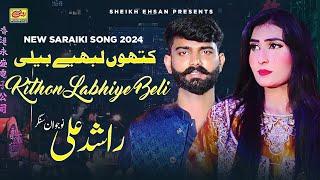 Kithon Labhiye Beli | Rashid Ali | New Song