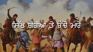 Remix Katha || Panth Parkash  (Part - 65) || Giani Sher Singh Ji || Sovereign Panth || Katha 2024