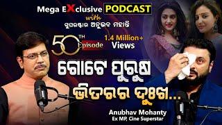 'କର୍ମ ଫଳ ଭୋଗୁଛି' : ଅନୁଭବ ମହାନ୍ତି  ! | EP - 50 | Argus Podcast With Odia Superstar Anubhav Mohanty