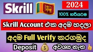 How To Create Skrill Account 2024 | How To Create and Verify Skrill Account in Sri Lanka 2024