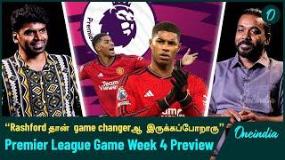 Premier League | “Odegaard & Riceஅ Arsenal ரொம்ப miss பண்ணுவாங்க” | Ep.68 | Oneindia Howzat