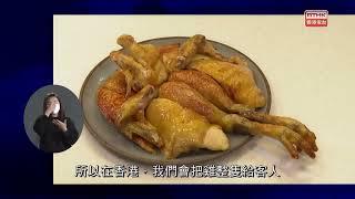 味之天下   共融廚房：第十四集：法國