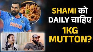 Shami को Daily चाहिए 1KG Mutton ? | Shubhankar Mishra | Mohammad Shami | Umesh Kumar