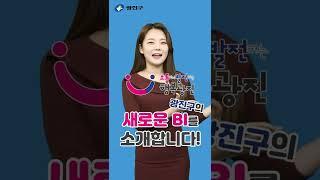 광진구 새로운 BI 탄생!