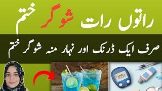 Only 1 Natural Drink Flush Out Your Blood Sugar Over Night l Control Fasting Blood Sugar Naturally l