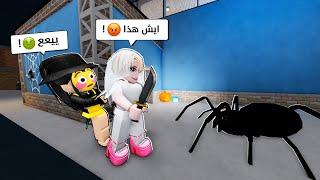 دربت امي على mm2 بصوتنا ! (عصبت علي)