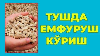 Туш табири - Тушда Емфуруш куриш