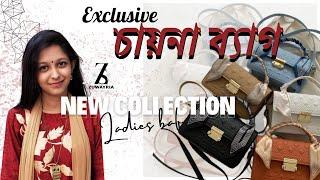 লেডিস চায়না ব্যাগ কালেকশন ২০২৪ || Ladies Bag Wholesale Market || Ladies Bag Price  Bangladesh 2024