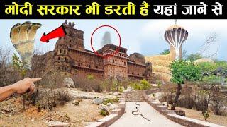 मोदी सरकार भी डरती है यहाँ जाने से 10 Mysterious forts in india,haunted places in india, facts