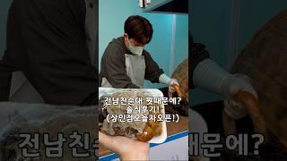 대구 상인점 전남친순대 오늘자 6.10화 오픈!