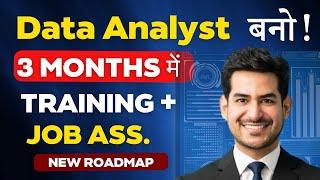 Data Analyst कैसे बने? | FASTEST Way to Learn Data Analytics |  Earn 1 Lakh/Month!