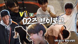 02즈 VLOG인데 이제 영원히 게임을 하는.. [LP]