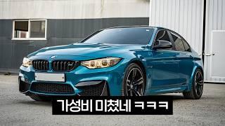 당신이 BMW M3를 사야만 하는 이유