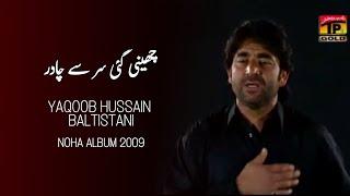 Cheeni Gayi Sar Se Chadar | Yaqoob Hussain Baltistani | Noha Album 2009