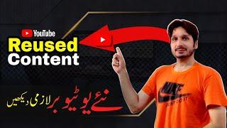 Reused Content On YouTube Channel | technical tanveer bhai