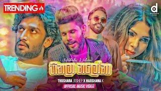 Hithala Nalona (හිතලා නලෝනා) - Thushara Joshap X Harshana K (Official Music Video)