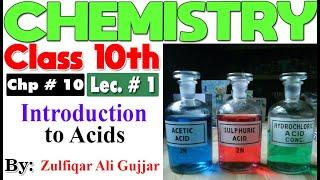 Introduction to Acids | Chapter # 10 | Chemistry Class 10th | lec #  1