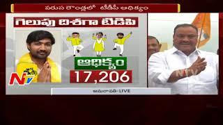 Atchannaidu Kinjarapu Speaks to Media About TDP Majority in Nandyal || NTV