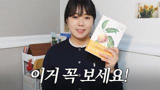 이 책을 만난 건 행운이야 [북튜버 | 책 추천 | 소설책 추천]