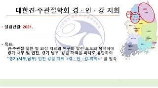 원주세브란스기독병원 견주관벌 분과 소개 영상 1
