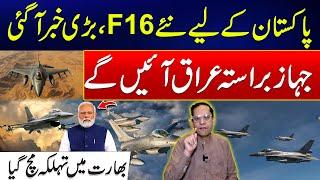 India Shocked - Pakistan Buy F-16 Fighter Jets From Iraq & Egypt - Amir Raza's Analysis - 24 News HD