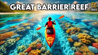 WORLD'S LARGEST Coral Reef System : Great Barrier Reef | Fact Samrat | FS