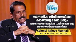 സൈനിക ജീവിതത്തിലെ കർത്തവ്യ ബോധവും ആരോഗ്യമേഖലയിലെ പ്രതിബദ്ധതയും കയ്യ് കോർത്ത വ്യക്തിത്വം | Guest time