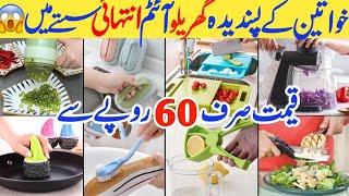 Only 60RsUnique Kitchen Gadgets-1min Smart Cleaning Products-Electronics Gadgets-Juicer-Chopper