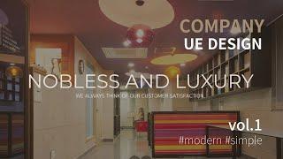 LET'S UE DESIGN #UE DESIGN #유이디자인