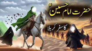 Hazrat Imam Hussain as Ka Safar e Karbala | Waqiya e Karbala | Islamic LifeCycle