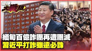 Xi Jinping seeks justice for the Chinese people.