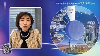 【黄岚地产榜】加拿大商业地产最新洞察 Daisy HUANG's exclusive insight on Canada commercial real estate