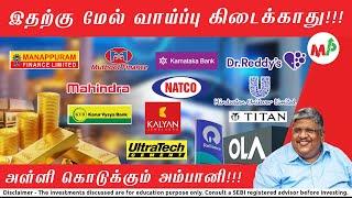 இதில் மாட்டினால் அடி பெருசா இருக்கும் !! கவனமாக இருங்க!!!இதை இப்போதைக்கு தொடாமல் இருப்பது தான் சரி!!