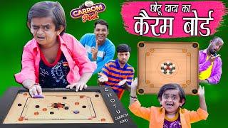 छोटू दादा कैरम चैंपियन |"CHOTU DADA CARROM KING " Khandesh Hindi Comedy | Chotu Comedy Video